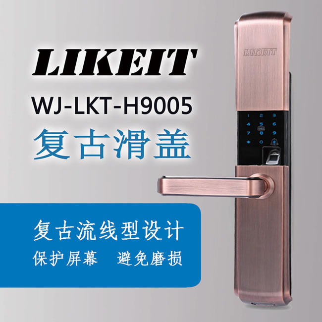 萬嘉優選智能鎖 滑蓋指紋鎖 家用防盜電子密碼鎖