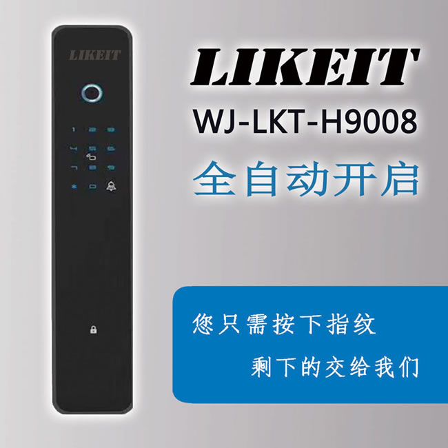 萬嘉優選智能鎖 直板指紋鎖密碼鎖刷卡鎖