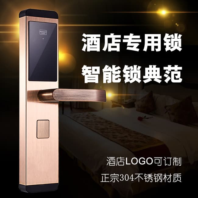 賓利智能鎖 X09酒店民宿賓館智能磁卡鎖