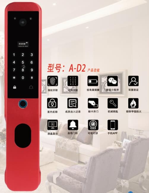 三德智能門鎖，家庭智能門鎖，指紋鎖，密碼鎖，家庭鎖