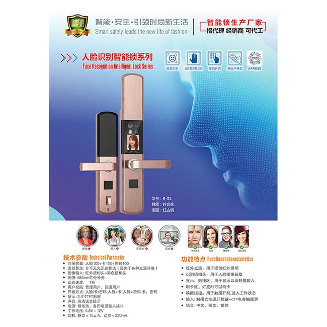 云鎖信安智能鎖 滑蓋智能指紋鎖 家用防盜密碼鎖