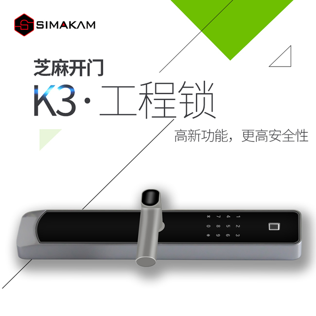芝麻開門智能鎖 家用指紋鎖智能防盜門鎖感應卡電子鎖K3