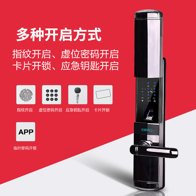 芝麻開門智能鎖 家用智能指紋鎖防盜門電子門木門電子密碼鎖