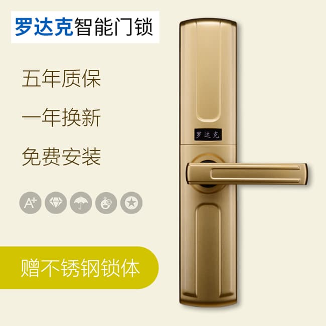 羅達克智能鎖 Z-07指紋密碼鎖