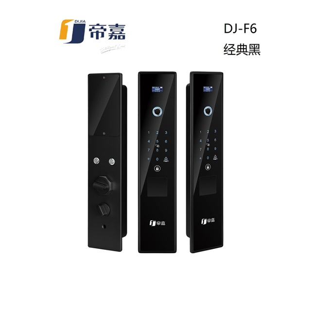 帝嘉智能鎖 全自動系列DJ-F6經(jīng)典黑指紋密碼鎖