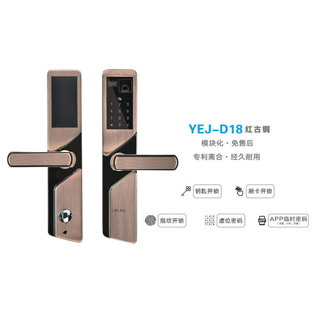 優爾佳智能鎖 YEJ-D18-紅古銅指紋鎖