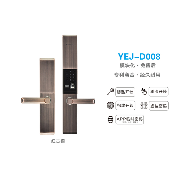 優爾佳智能鎖 YEJ-D008紅古銅指紋密碼鎖