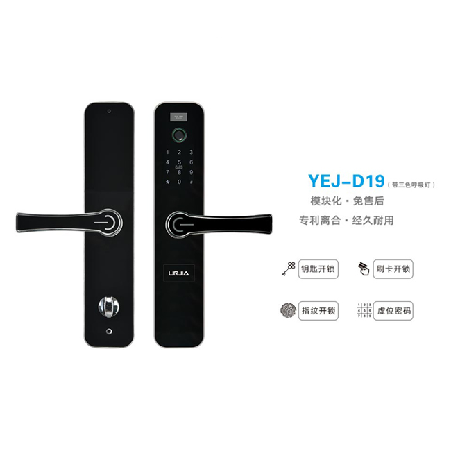 優爾佳智能鎖 YEJ-D19黑色指紋密碼鎖
