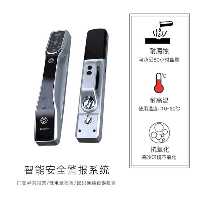 Point Lock智能鎖 全自動指紋鎖磁卡鎖
