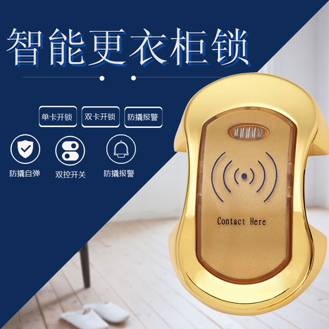 巨固智能鎖 桑拿鎖感浴室感應鎖