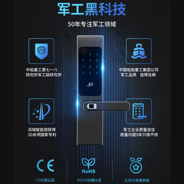 派瑞裝甲智能鎖 H200家用防盜門(mén)密碼鎖智能鎖