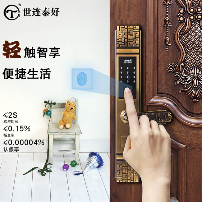 世連泰好純銅智能鎖 SL628密碼鎖木門電子鎖