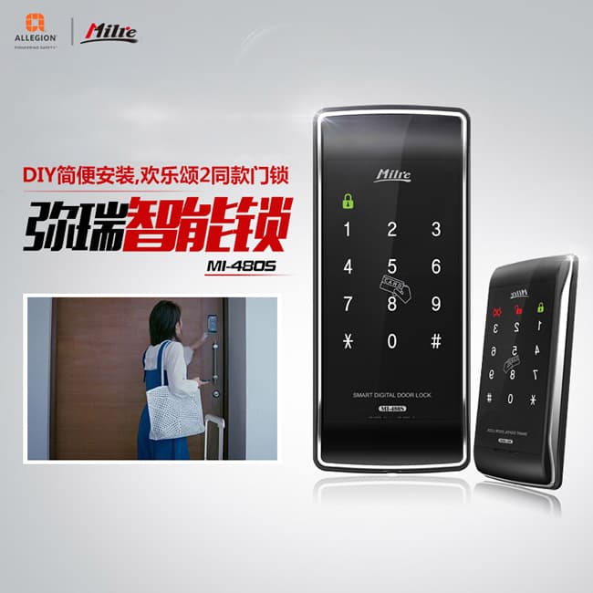 彌瑞智能鎖 MI-480S感應卡室內密碼智能鎖