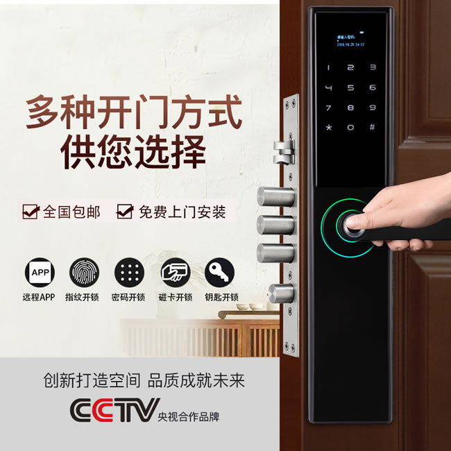 佳合智能鎖 P9一握開智能鎖指紋鎖