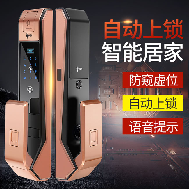 鼎盾智能鎖 DD-8008全自動智能鎖