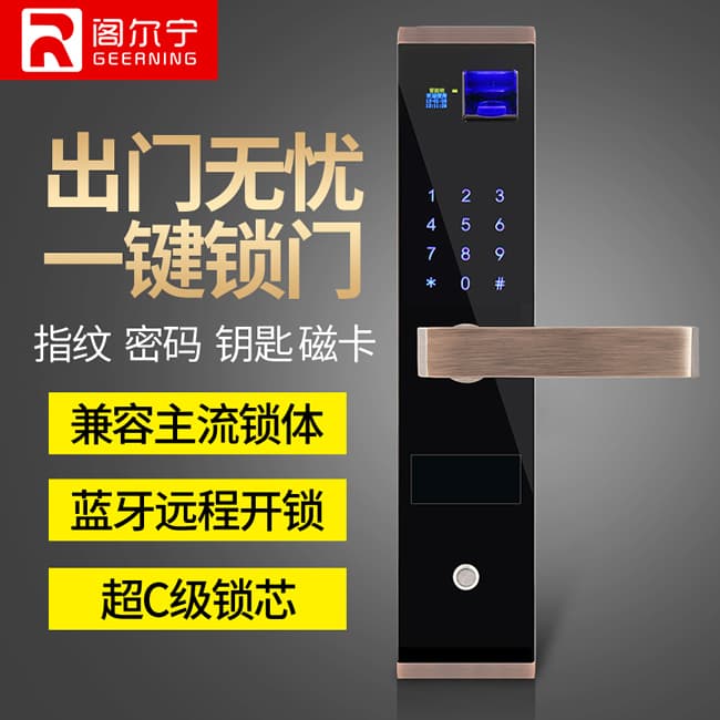 鼎盾智能鎖 DD-8101藍牙遠程開鎖超C級鎖芯智能鎖