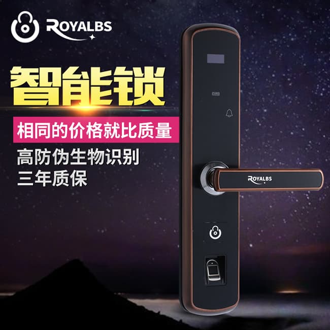 皇嘉博世智能鎖 全自動智能指紋鎖