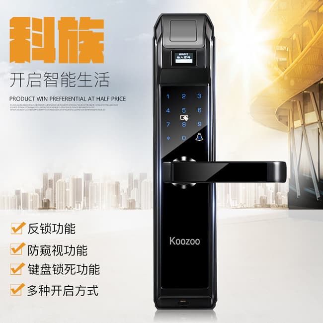 科族智能鎖 K7半導體指紋鎖支持app卡片密碼