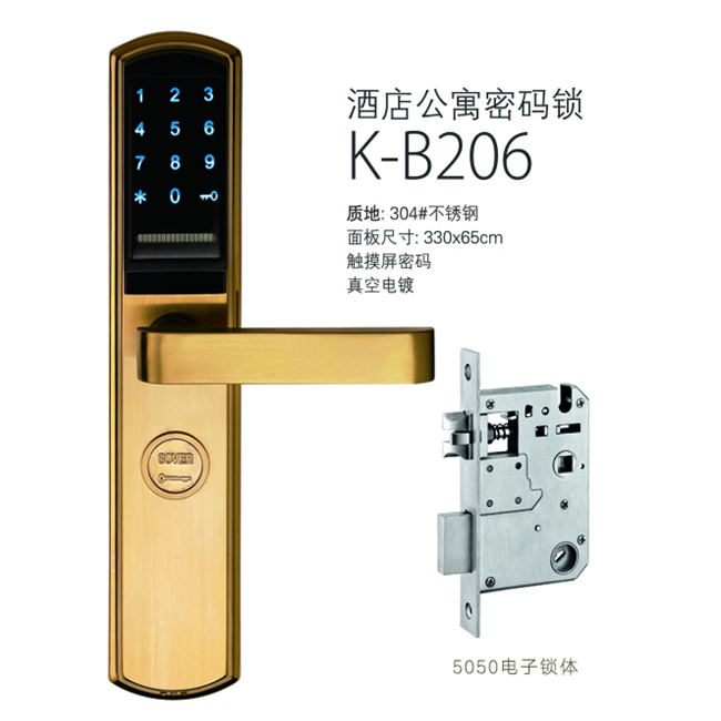 勁固智能鎖 K-B206酒店公寓密碼鎖