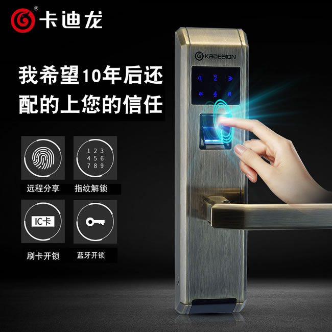 卡迪龍智能鎖 家用房門鎖電子磁卡鎖