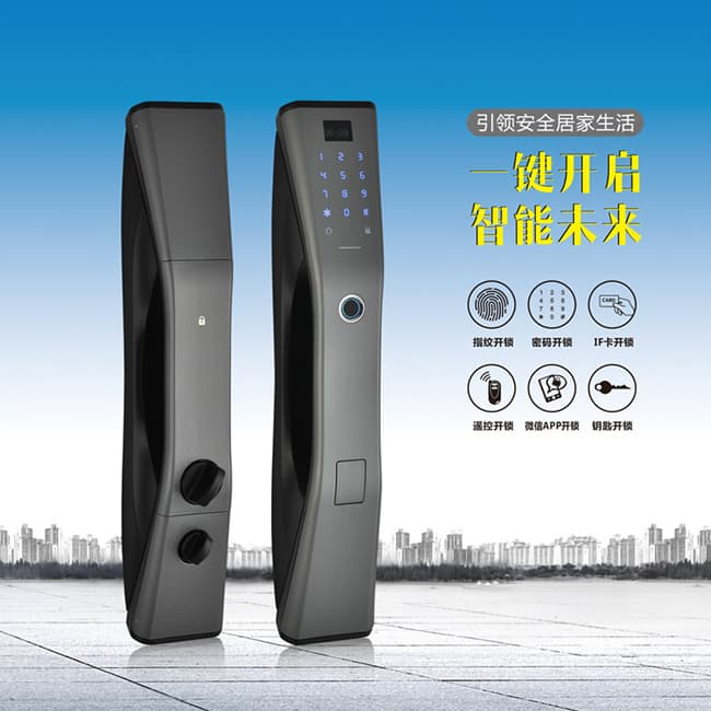 索伯特智能鎖 666家用電子全自動智能鎖
