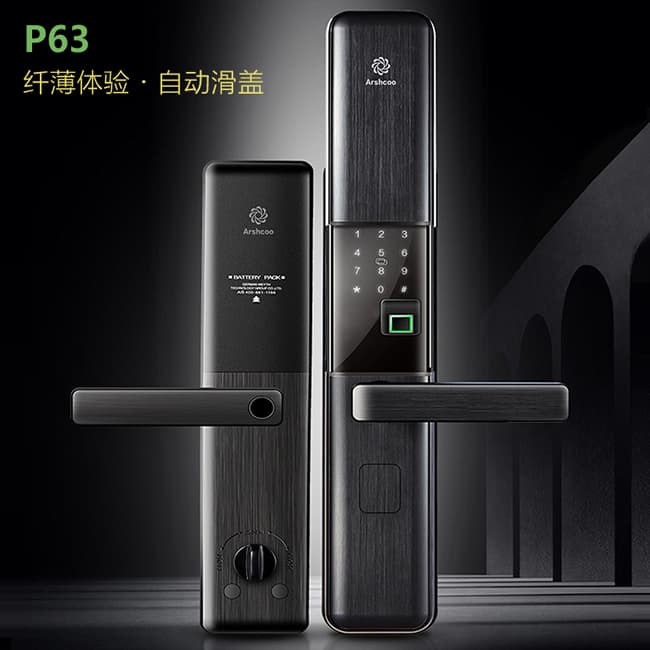 雅仕格智能鎖  P63滑蓋阻尼靜音自動下滑密碼鎖