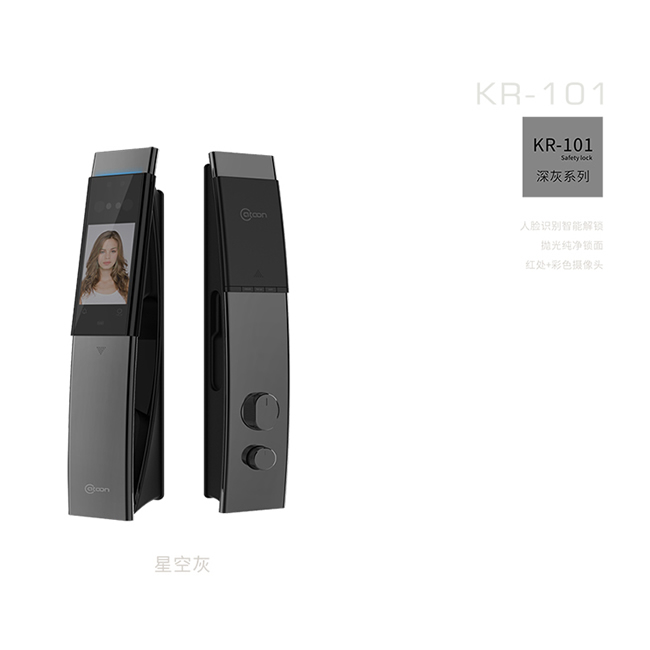 凱盾智能鎖 人臉識別紅外線感應鎖