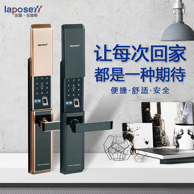 拉波斯智能鎖 LP802全自動家用防盜門遠程APP門鎖