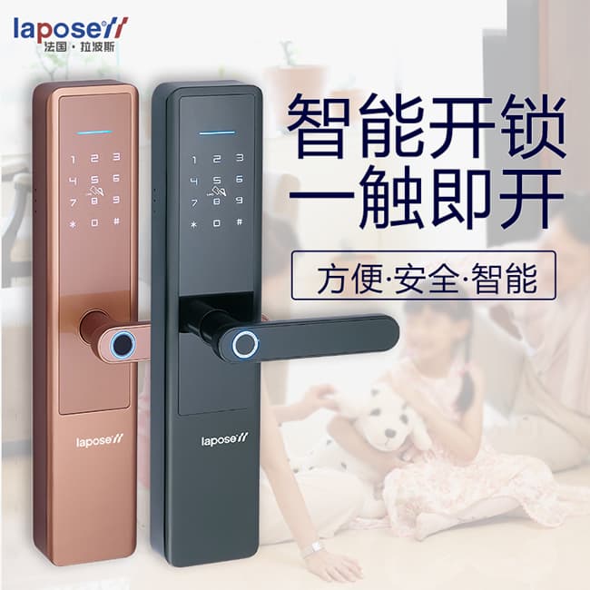 拉波斯智能鎖 LP316指紋密碼全自動家用防盜門鎖