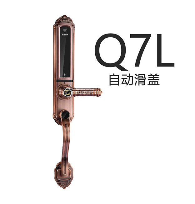 易開智能鎖 Q7L豪華別墅智能密碼鎖