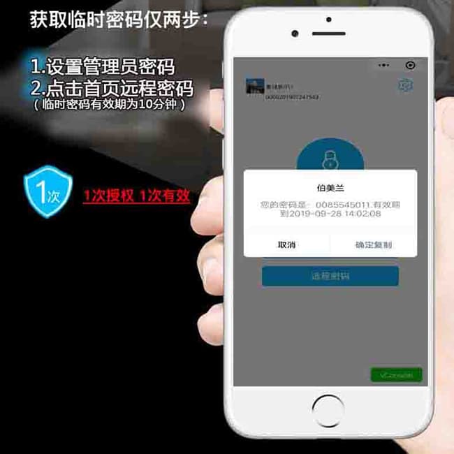伯蘭美智能鎖 防盜門家用木門智能鎖