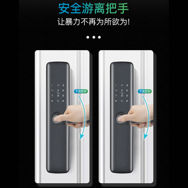 伯蘭美智能鎖 安全游離把手設計一握開智能鎖