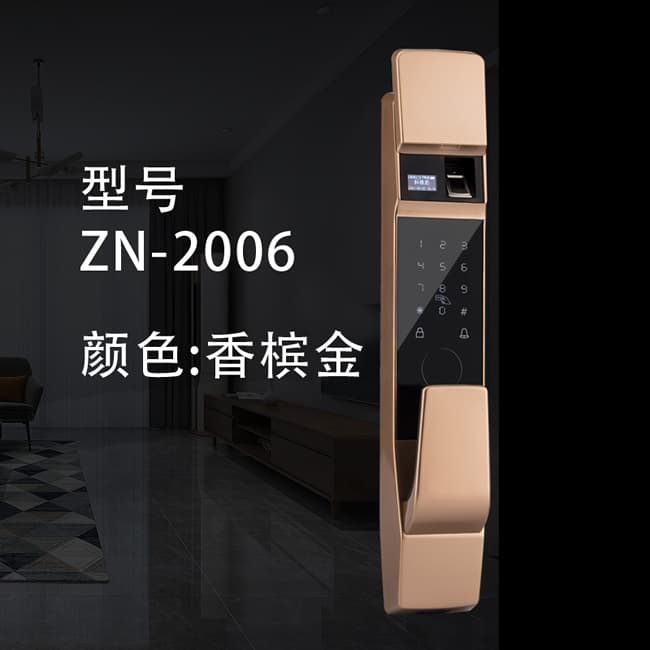 科維思智能鎖 ZN-2006推拉式密碼指紋鎖