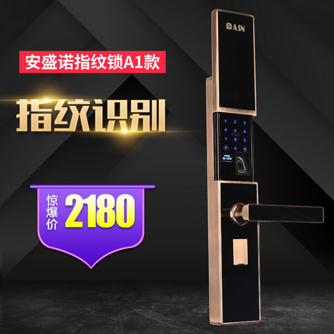 安盛諾智能鎖 A1滑蓋指紋智能鎖