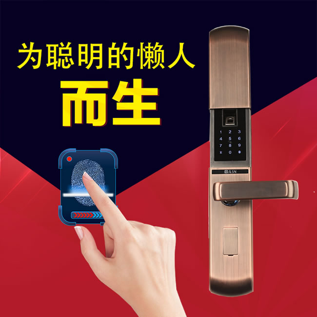 安盛諾智能鎖 A3滑蓋智能密碼鎖