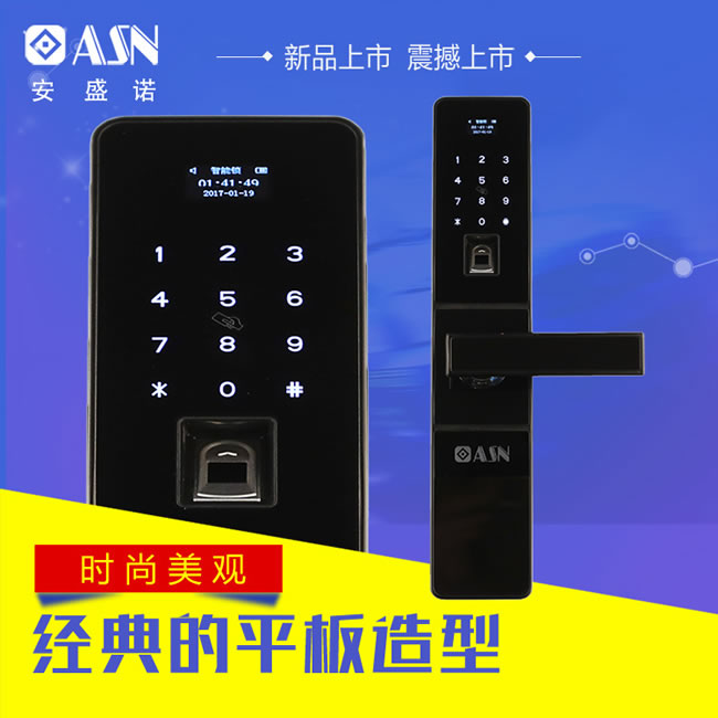安盛諾智能鎖 A4經典平板密碼鎖
