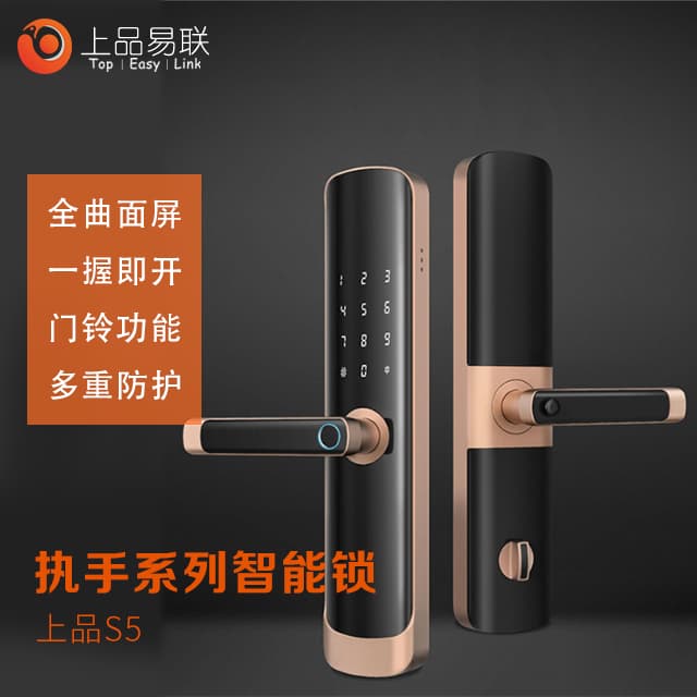 上品易聯(lián)智能鎖 S5家用防盜密碼鎖WIFI智能鎖