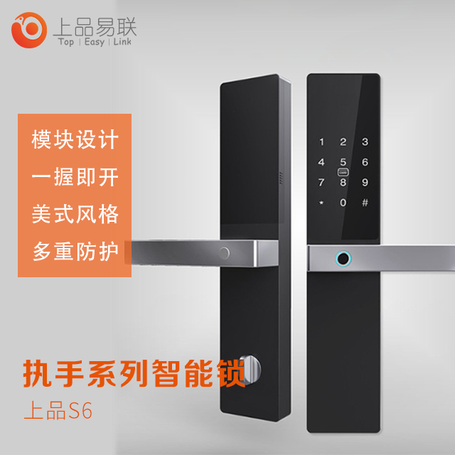 上品易聯(lián)智能鎖 S6家用防盜門智能門鎖密碼鎖