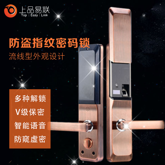 上品易聯(lián)智能鎖 YSH1智能指紋密碼鎖