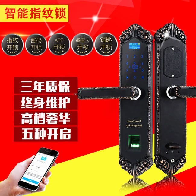 美鼎智智能鎖 家用防盜門鎖大門鎖電子刷卡鎖