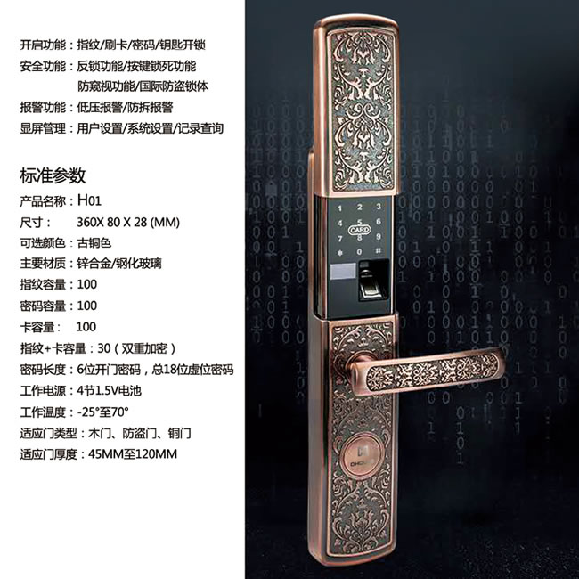 蒂昊斯智能鎖 H01滑蓋指紋智能鎖