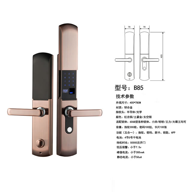 嘉豪馨溢智能鎖 B85半自動智能門鎖