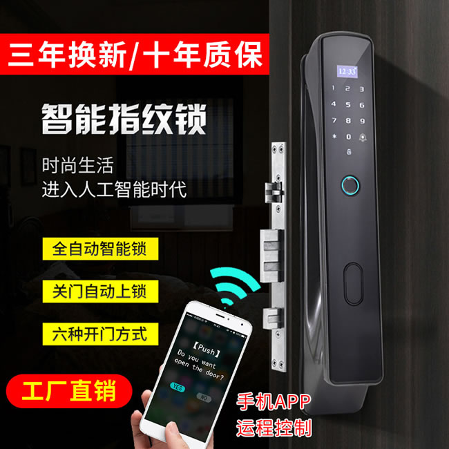 康辰家福智能鎖 F103全自動(dòng)智能指紋鎖