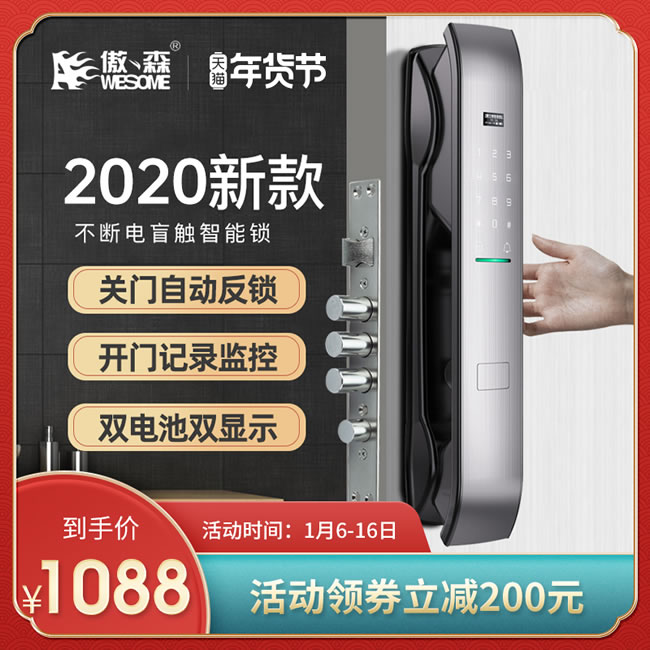 傲森智能鎖 D7全自動(dòng)指紋鎖家用防盜門智能鎖