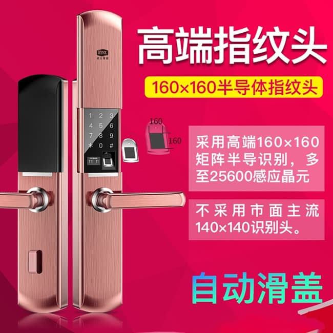 凌仕智能鎖 H13指紋密碼鎖智能鎖電子鎖