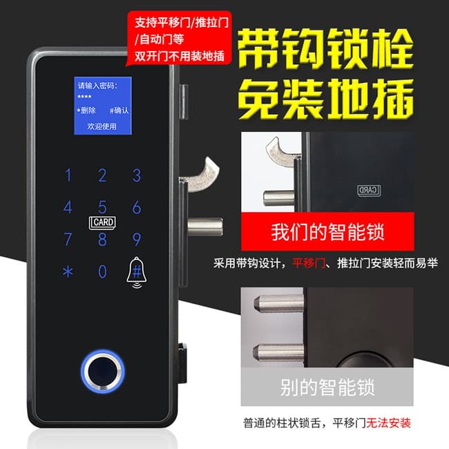 創(chuàng)鴻智能鎖 新玻璃門指紋鎖單雙門密碼鎖