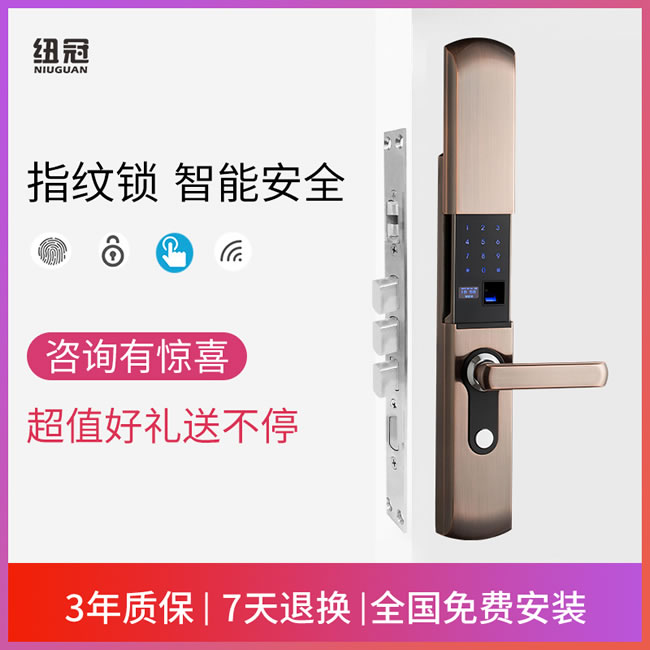 紐冠智能鎖 N803防盜門滑蓋電子門鎖