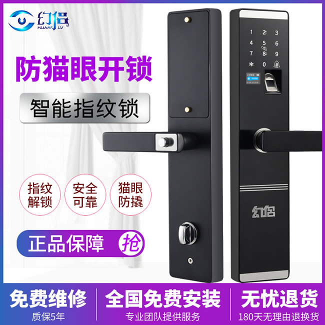 幻侶智能鎖 D650家用防盜門電子鎖智能門鎖