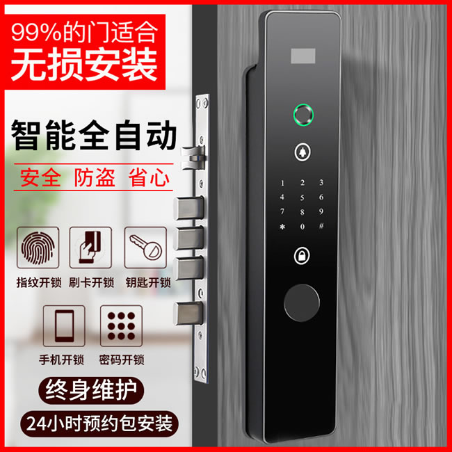 幻侶智能鎖 QZD700全自動家用防盜門密碼鎖