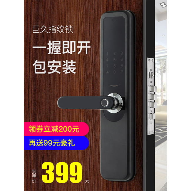 巨久智能鎖 8858家用防盜門密碼鎖門鎖智能門鎖
